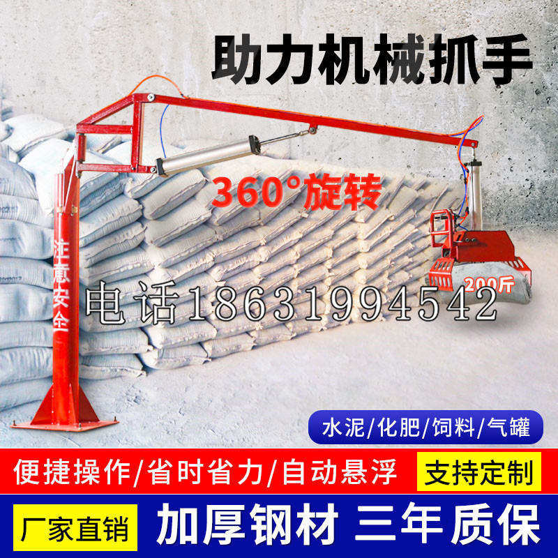 灵丘县助力机械抓手 平衡吊悬臂吊机车 360°旋转机械手臂 翰盾
